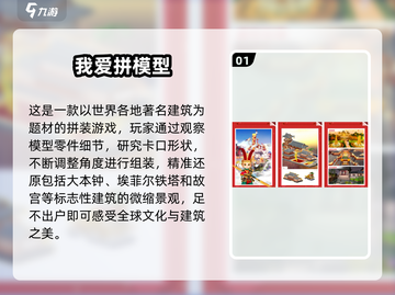 👶🔥2025最火益智游戏，宝宝越玩越聪明！截图2