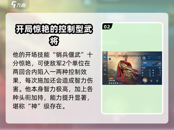 世界启元🔥武将选择推荐，必看攻略！截图3