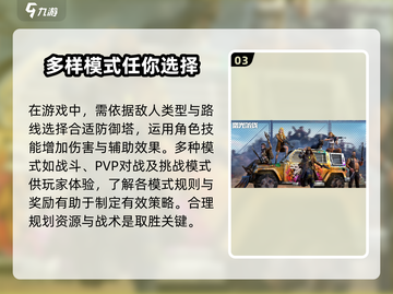 曙光防线🔥超全攻略来了！新手必看🎮截图4