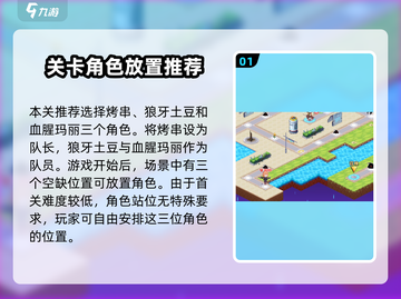 料理次元🔥黎明之都通关秘籍💡新手必看！截图2