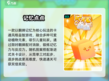 🔥2025最上头记忆力手游💥截图4