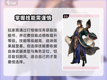 三国群英传国战版🔥技能种类大全揭秘！游戏技巧一网打尽截图4