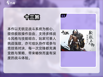 2025必玩三A大作推荐🎮高质游戏清单来袭！截图4