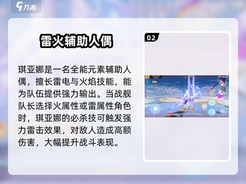💥崩坏3琪亚娜身份大揭秘！🎮截图3