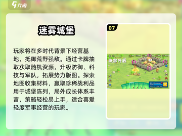 🏰2025超火建城堡手游TOP5！🔥截图8