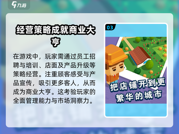 进击的商业街💎兑换码大全，拿奖拿到手软！截图4