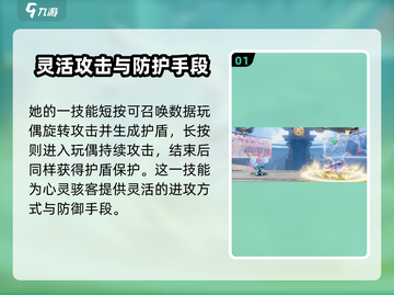 星之破晓🔥安琪拉技能玩法超详细解析！💥截图2