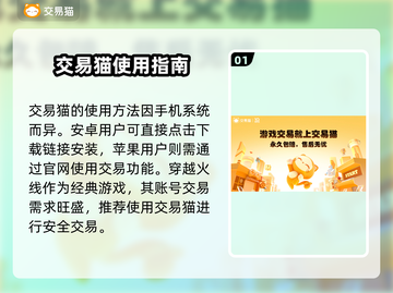 CF游戏账号哪里买？🔥劲爆推荐⚡截图2