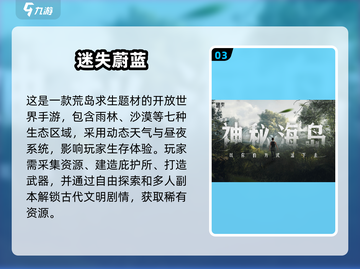 🔥2025最火野外求生手游大揭秘！🎮截图4