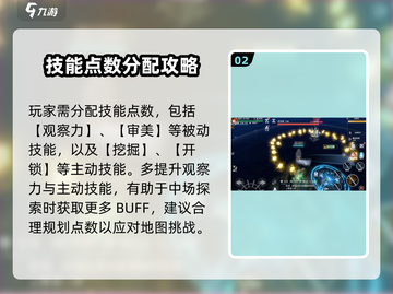 黎明之海💥命运试炼打法攻略✨截图3