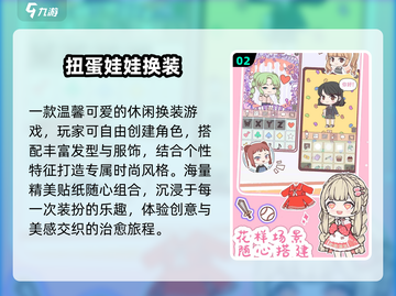 👧✨2025最火换装游戏合集！萌娃必玩截图3