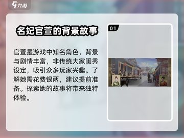 豪杰成长计划🔥官萱攻略条件&剧情触发全流程揭秘！截图2