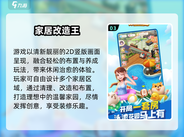🔥布置房间游戏大赏！🎮2024必玩家居设计类游戏推荐✨截图4