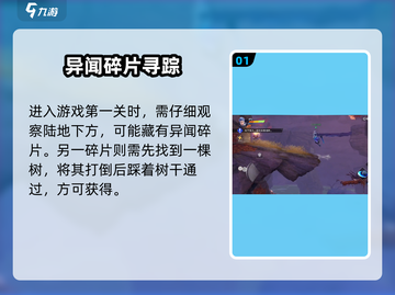 《星之破晓》铠小传异闻碎片爆肝攻略🔥🎮截图2