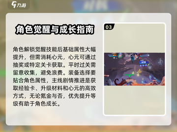 《星之破晓》英雄培养攻略🔥速成指南！🚀截图4