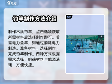 创造吧我们的星球🐟钓鱼竿制作攻略来了！快收藏截图3