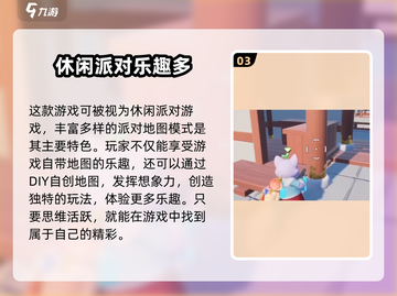 元梦之星🔥超燃游戏类型揭秘，玩就对了！截图4