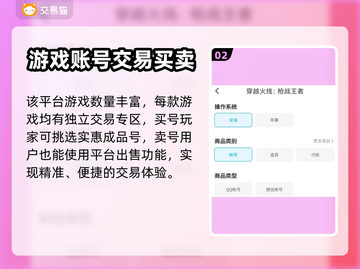 CF手游账号交易🔥靠谱软件分享🎉截图3