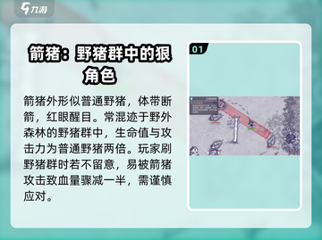 阿瑞斯病毒2🔥猪Boss打法攻略来啦！快看👇截图2