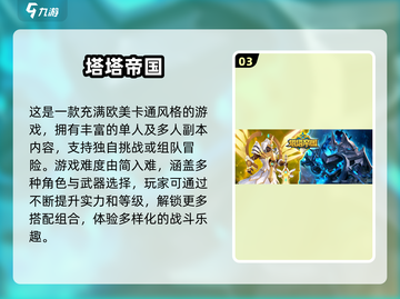 高能塔防游戏推荐🎉2025必玩截图4