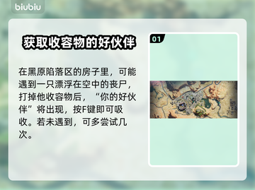 七日世界🎉轻飘飘异常物获取方法大公开！截图2