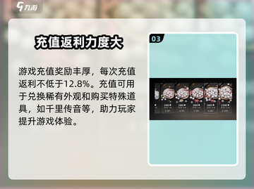燕云十六声🔥充值活动大曝光，超值福利等你来拿！截图4