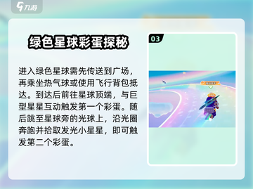 元梦之星隐藏彩蛋位置大公开！🎮✨截图4