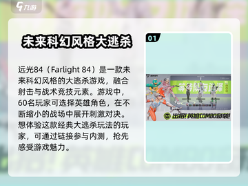 远光84手游英文名大曝光💥，玩家必看！截图2