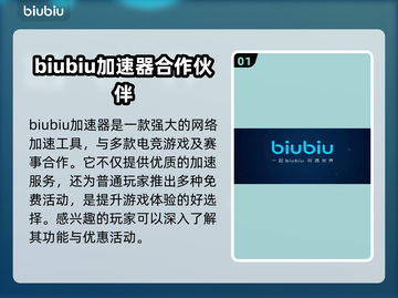 LOL掉帧卡顿？❌用对加速器轻松搞定🎉截图2
