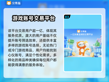奇迹MU账号交易平台🔥哪里交易最安全？截图4