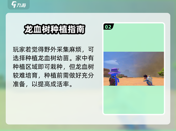 🎮沙石镇时光龙血树爆火！秒变种树狂魔！截图3