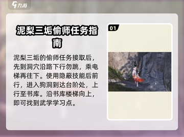 燕云十六声🔥全武学收集攻略，必看👇截图2