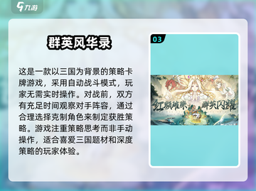🔥2025必玩卡牌构筑手游合集💥策略爱好者不容错过！截图4