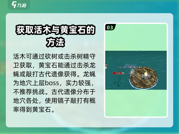 饥荒联机版✨唤星法杖制作秘籍🎉截图4