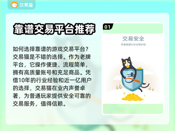 逃跑吧少年账号交易💡正规平台分享🎮截图2