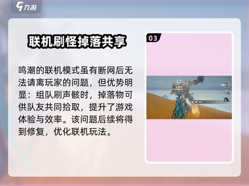 鸣潮🎮联机功能隐藏秘籍，手游党必看！🔥截图4