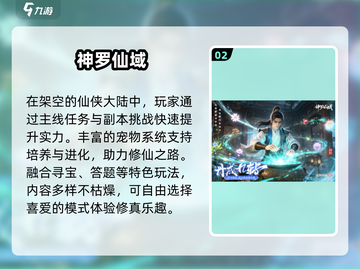 🔥2025最火仙侠手游TOP榜💥截图3