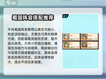 幻想名将录🔥平民也能玩的中后期T0阵容分享！截图2