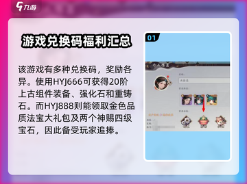 花语卷兑换码大全✨《花语月》玩家必看！截图2