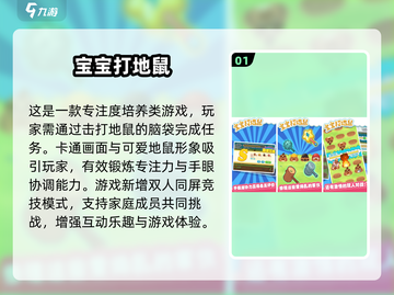 提升专注力📖2024超好玩训练游戏合集🎉截图2