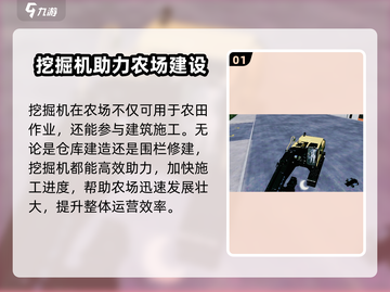 模拟农场20挖掘机玩法大揭秘🔥农机达人必看！截图2