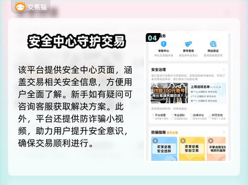 魂斗罗账号交易🔥超靠谱平台分享🎮截图5