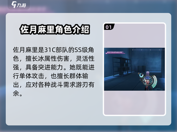 🔥炽焰天穹佐月麻里强度分析来了！🔥截图2
