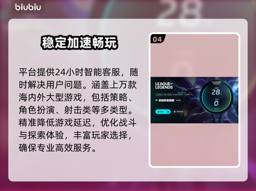 LOL打团掉帧？这个加速工具🔥优化游戏超流畅！🎮截图5