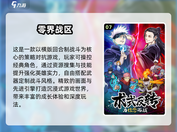 🔥2025必玩！超全日本热门网游合集🎮截图8