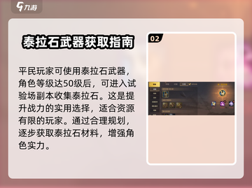 地下城与勇士手游🔥格斗家武器这样选，战斗力飙升！截图3