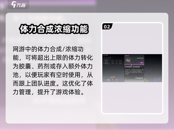 鸣潮⚡体力合成秘籍🎉浓缩更高效！游戏党必看截图3