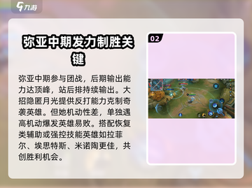 决胜巅峰：月光射手强度爆表🔥快来体验！截图3
