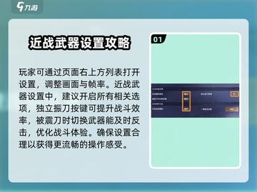 永劫无间手游🔥技能键位设置全攻略来了！⚡截图2