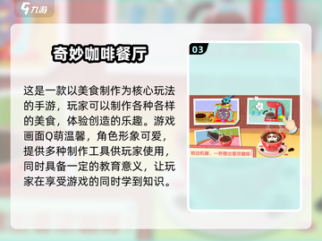🌟2024超耐玩餐厅单机游戏🔥快来看看哪些是你喜欢的！截图4